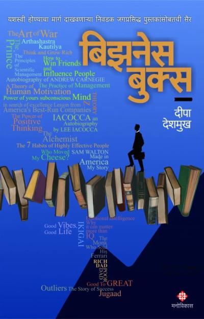 Business Book