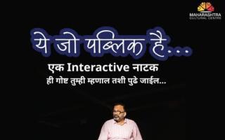 ये जो पब्लिक है...