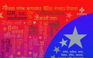 दिग्गज भाग 2