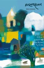 मनसमझावन